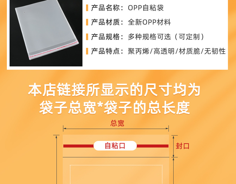 opp袋子自黏袋衣服自粘袋不干胶印刷自封平口塑料透明包装袋 现货详情7