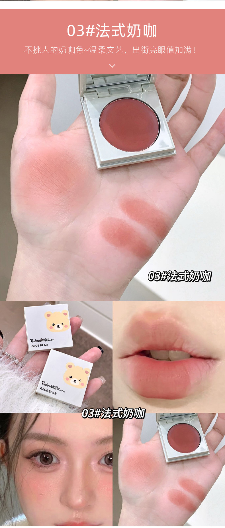 Gege bear Plush, slightly tipsy, multi-purpose mud, matte, cute little bear, suitable for both lips and cheeks, with lip mud and blush in one piece pic 10