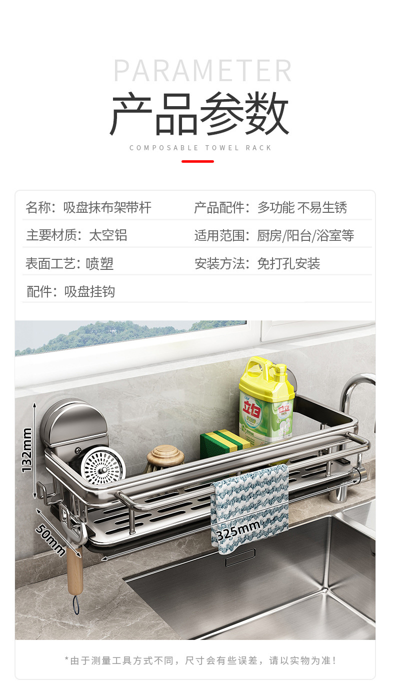 Kitchen suction cup, rag rack, draining wall-mounted multi-functional sink, storage rack, faucet, dishwashing sponge storage rack pic 10