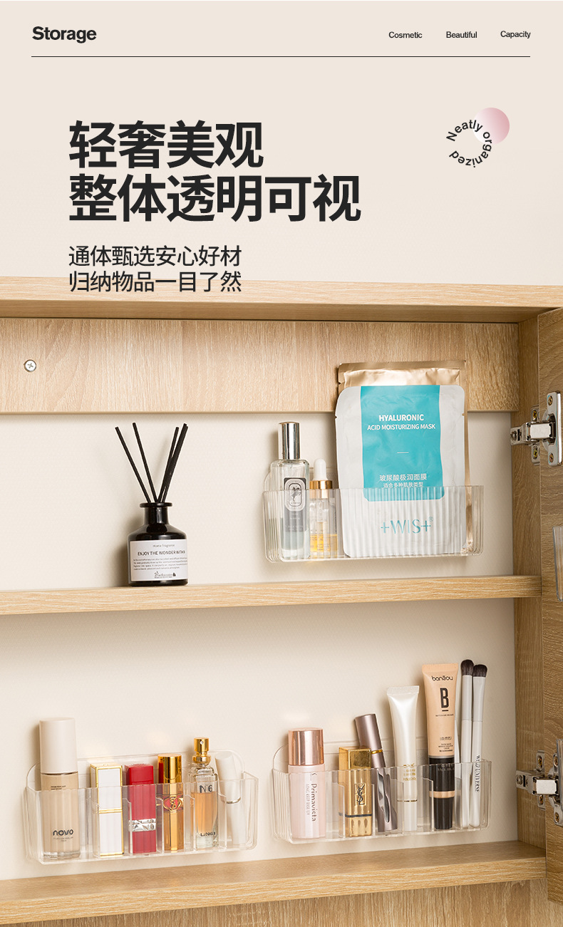 卫生间口红镜柜收纳收纳盒化妆品壁挂式打孔护肤品洗漱置物架详情4