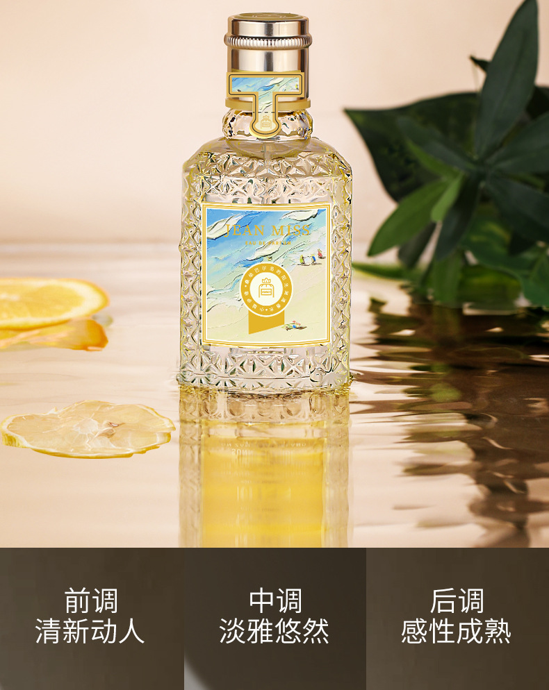 小城伊香女士香水批发持久淡香爱尔兰的绝美花田血橙罗勒厂家直销详情11