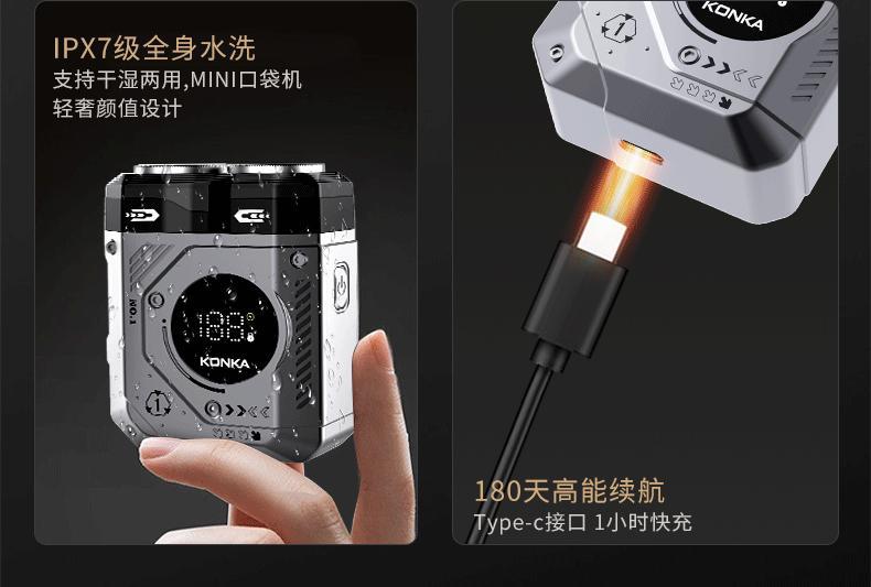 Konka electric shaver, high-power charging, washable, smart digital display, portable razor, Douyin best-selling, the same model pic 4