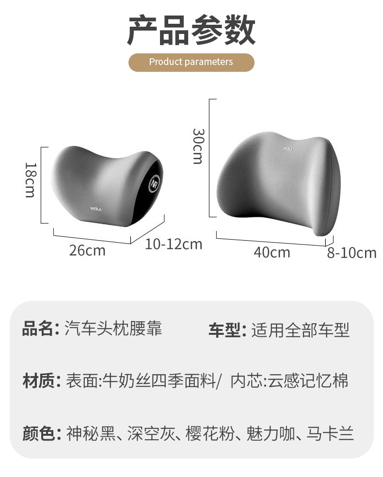 汽车头枕腰靠记忆棉护腰护颈枕靠垫车内枕头腰托护肩颈枕腰靠套装详情18