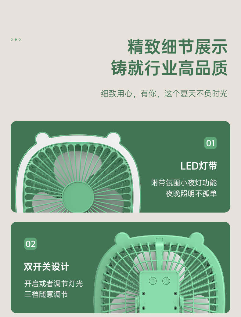 Desktop lamp lighting fan, home USB rechargeable wall-mounted electric fan, outdoor portable and suspended circulating fan pic 24