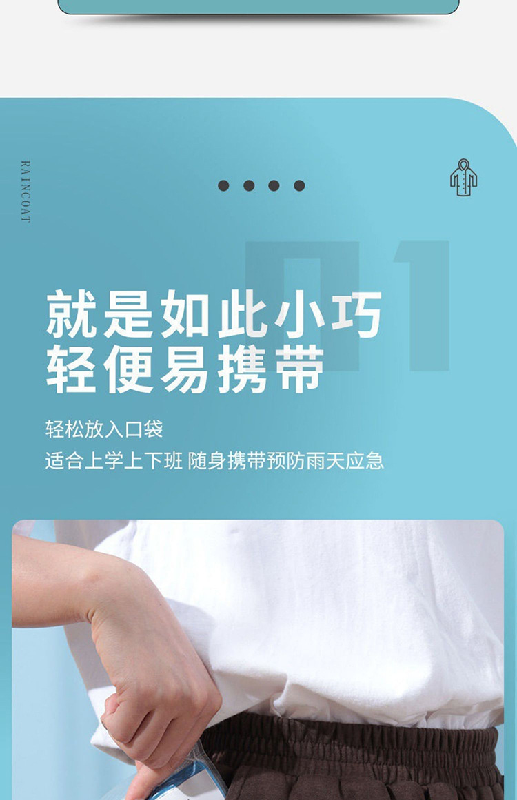 一次性雨衣雨披压缩卡片单人户外漂流成人套头款防水连帽户外便携详情4