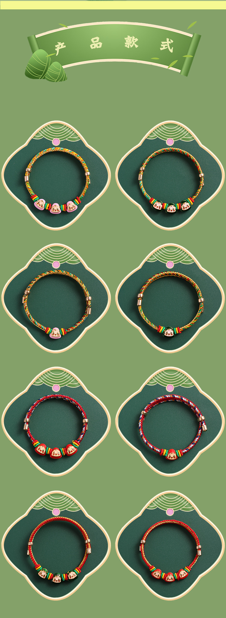 端午节五彩绳子小粽子手工编织diy成品吊坠少儿手绳手链装饰手绳详情4