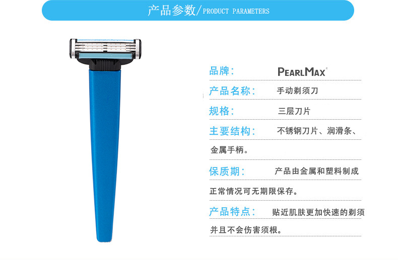 The cross-border old-fashioned razor Pearl Max three-layer shaving knife can replace the hair removal knife and the hotel manual razor pic 3
