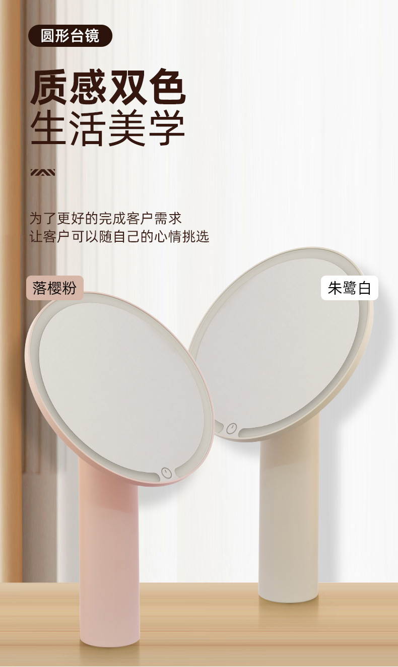 台式可立桌面充电梳妆美妆便携礼品网红镜子智能补光灯LED化妆镜详情18