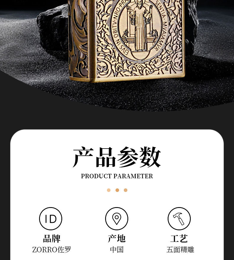 ZORRO佐罗ZK26康斯坦丁复古浮雕煤油打火机老式创意潮男礼品火机详情3