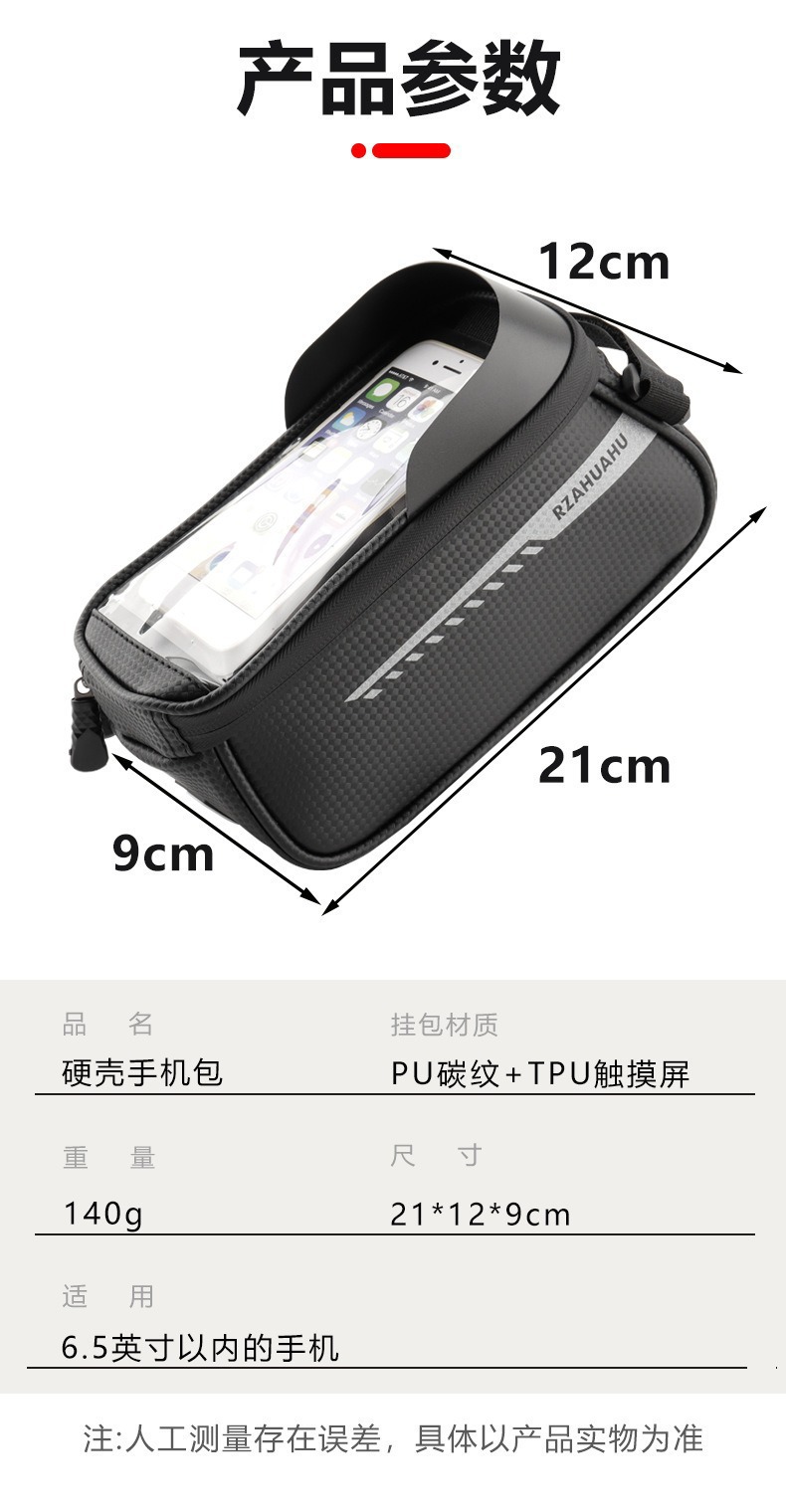 自行车包上管包前梁包防水山地车车头包手机包挂包马鞍包骑行装备详情23