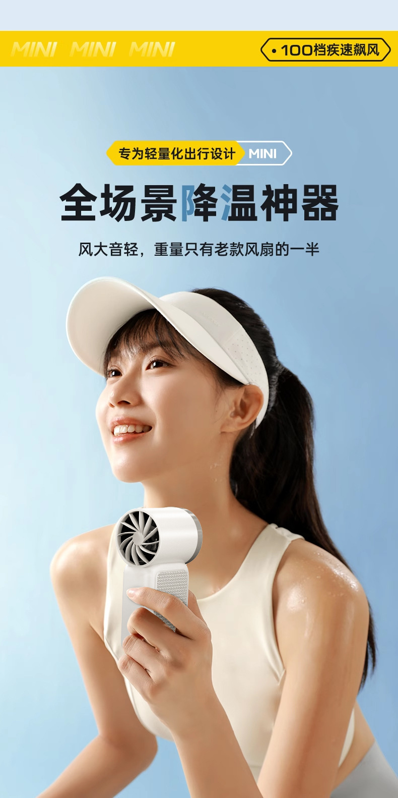 x688高速Minin口袋手持风扇USB充电持久续航暴力便携式户外小风扇详情16