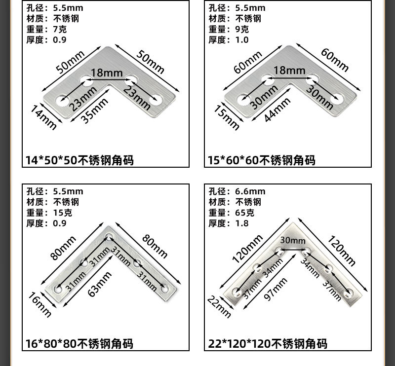 不锈钢角码批发直角90度连接件铁加厚角码l型直角码固定器小角码详情18