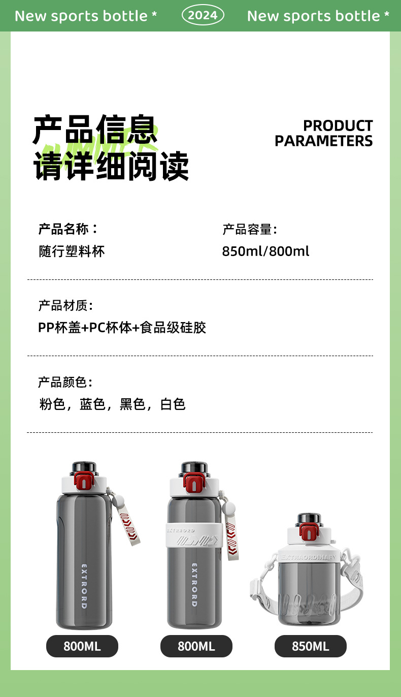 简约大容量双饮吸管塑料杯运动健身学生水杯户外便携专用随身杯详情17