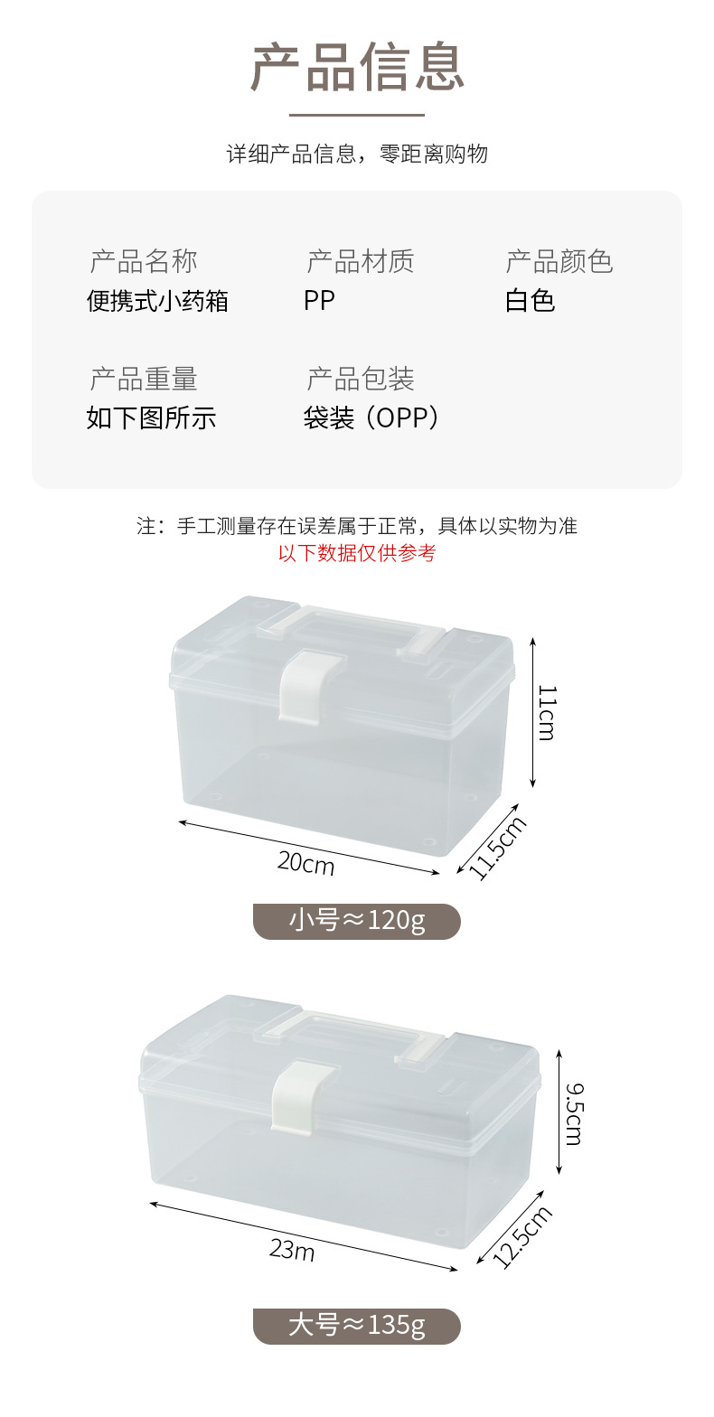 家用透明收纳盒桌面塑料整理盒手提储物箱小箱子整理箱药箱收纳箱详情4