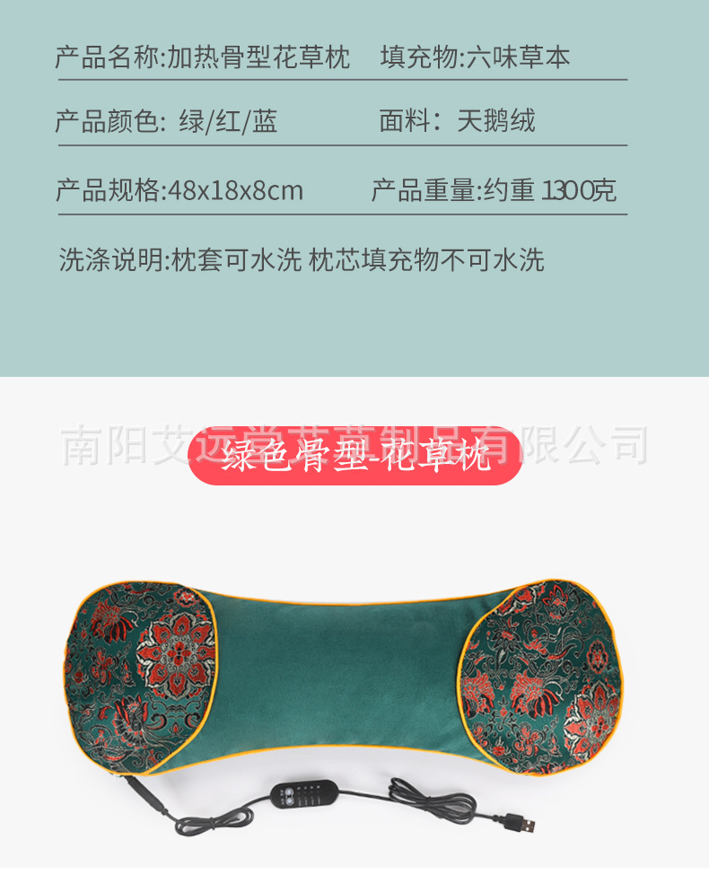 电加热艾草骨头枕可拆卸颈椎枕艾灸加药花草加热艾草枕详情23