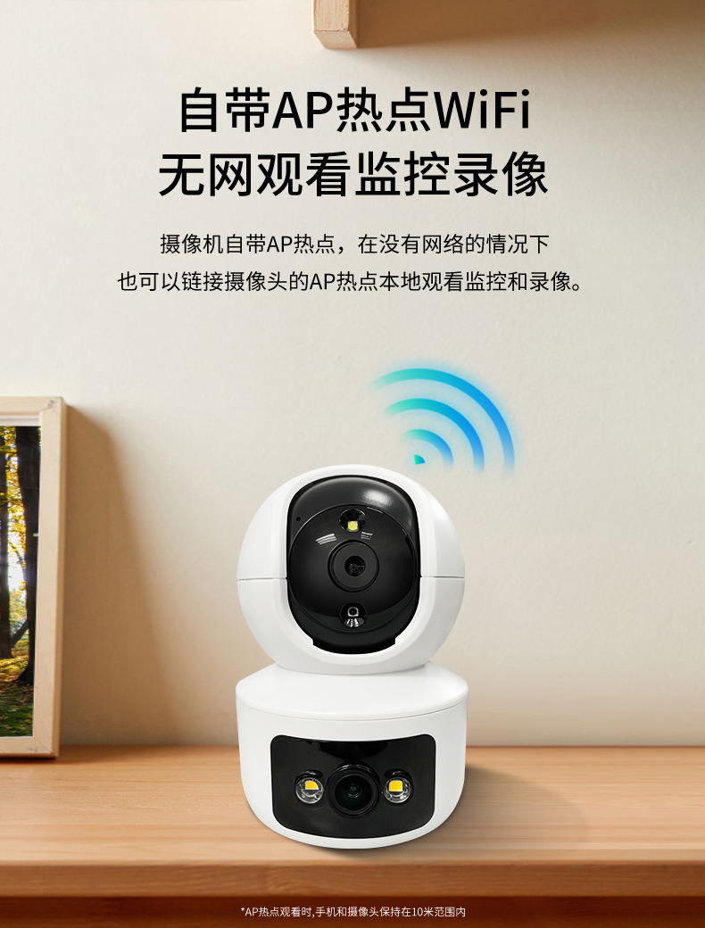 无线wifi监控器360可夜视双画面监控家用高清夜视手机远程监控头详情11