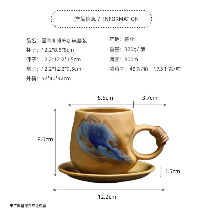 日式复古陶瓷咖啡杯碟套装创意伴手礼杯子下午茶马克杯粗陶咖啡杯详情9
