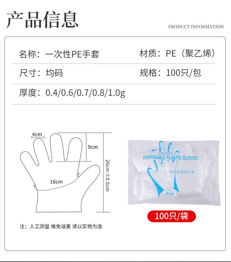 一次性手套加厚耐用食品级专用塑料薄膜家用厨房烘焙餐饮美容手套详情5