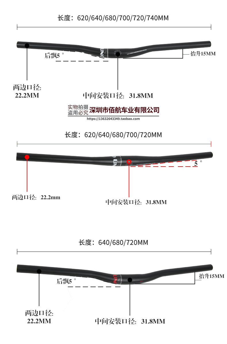 台湾UNO超轻加长山地自行车把手 31.8MM黑色直把小燕把铝合金车把详情2