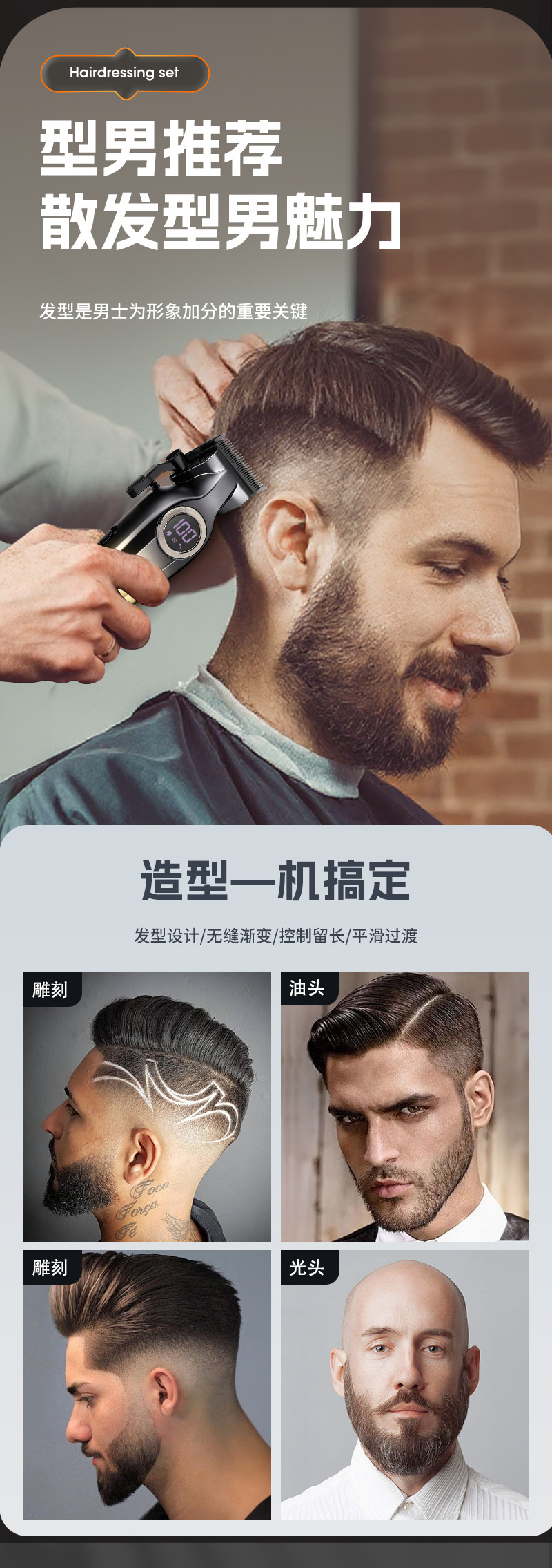 跨境新款子母机套装电推剪油头渐变理发器雕刻专用理发推子现货详情3
