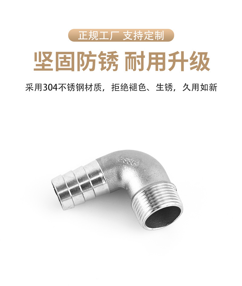 304不锈钢宝塔接头外丝弯头皮接直角外螺纹软管竹节格林直角弯头详情2