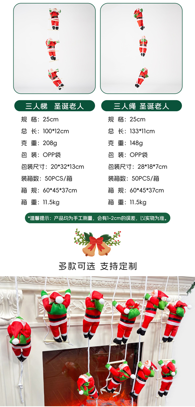 Cross-border stock Christmas ladders and ropes, Santa Claus Christmas decorations and supplies, Santa Claus pendants, Christmas decorations pic 7