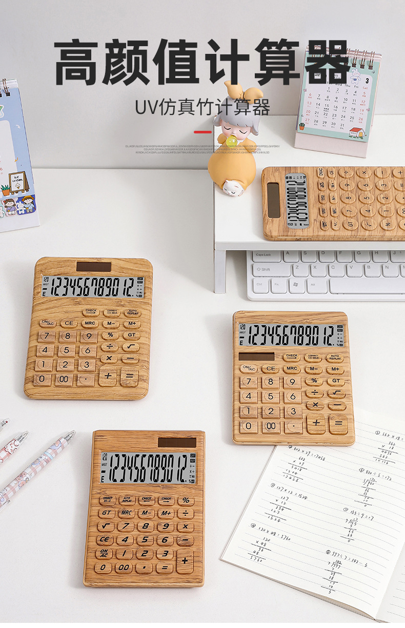 ID-5666c Desktop Creative Office Finance 12-digit Calculator uv Simulation Bamboo Calculator with multiple options pic 1