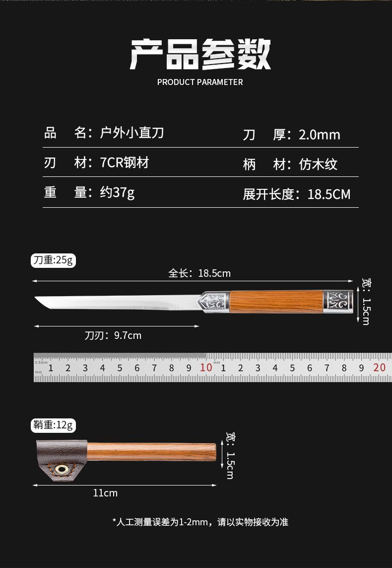 新款神笔小刀防身露营登山高硬度多功能水果高颜值便携户外小直刀详情10