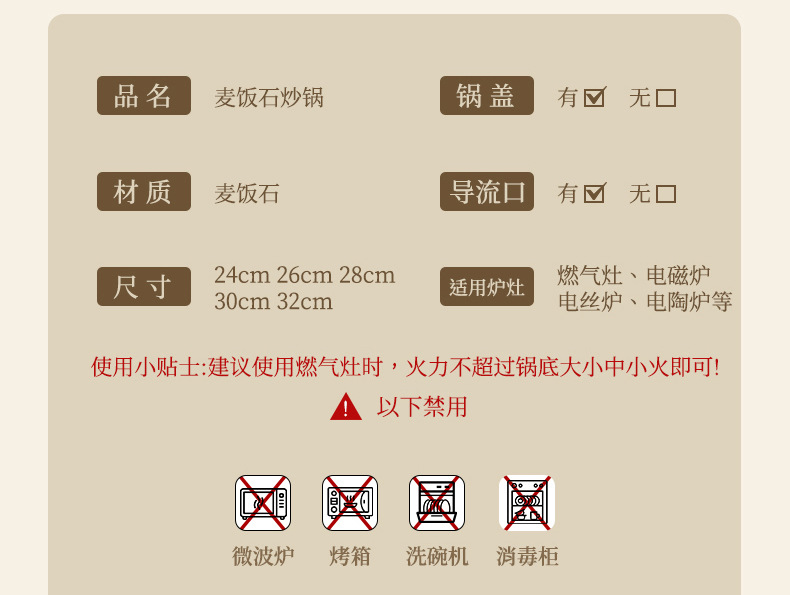 严选加厚炒锅麦饭石不粘锅炒菜锅平底锅煎鱼少油烟电磁炉锅煎蛋详情16