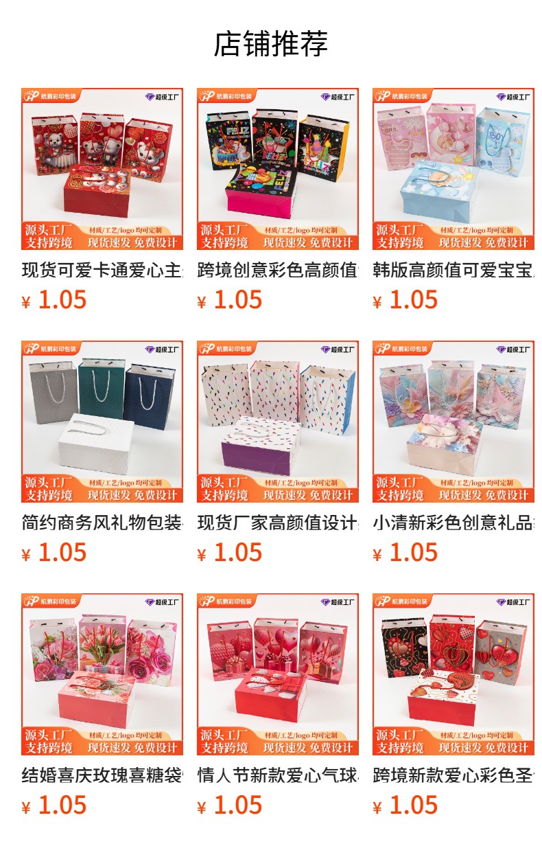 In-stock simple and high-end, colorful hand-held bags, silver-embossed gift packaging bags, clothing gift hand-held paper bags, wholesale paper bags, gift bags pic 1