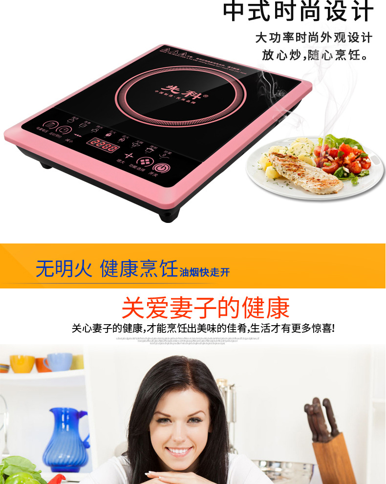 Xianke induction cookers for household kitchens, high-power hot pot and stir-frying induction cookers wholesale, push-button intelligent induction cooker manufacturer pic 5