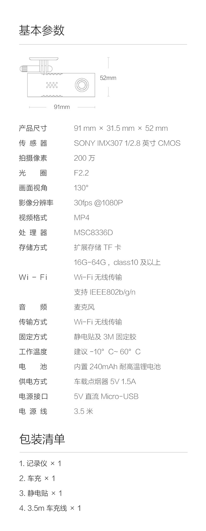 70迈行车记录仪1S智能高清夜视语音1080P无线wifi车载详情16