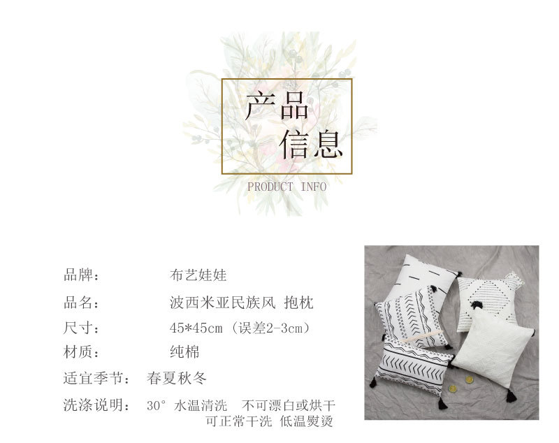 定制波西米亚民族风棉质编织客厅抱枕简约办公腰枕床头沙发抱枕套详情9