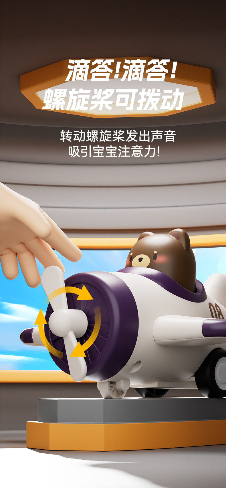 卡通按压宝宝小飞机儿童玩具车惯性回力小飞机游乐场详情5