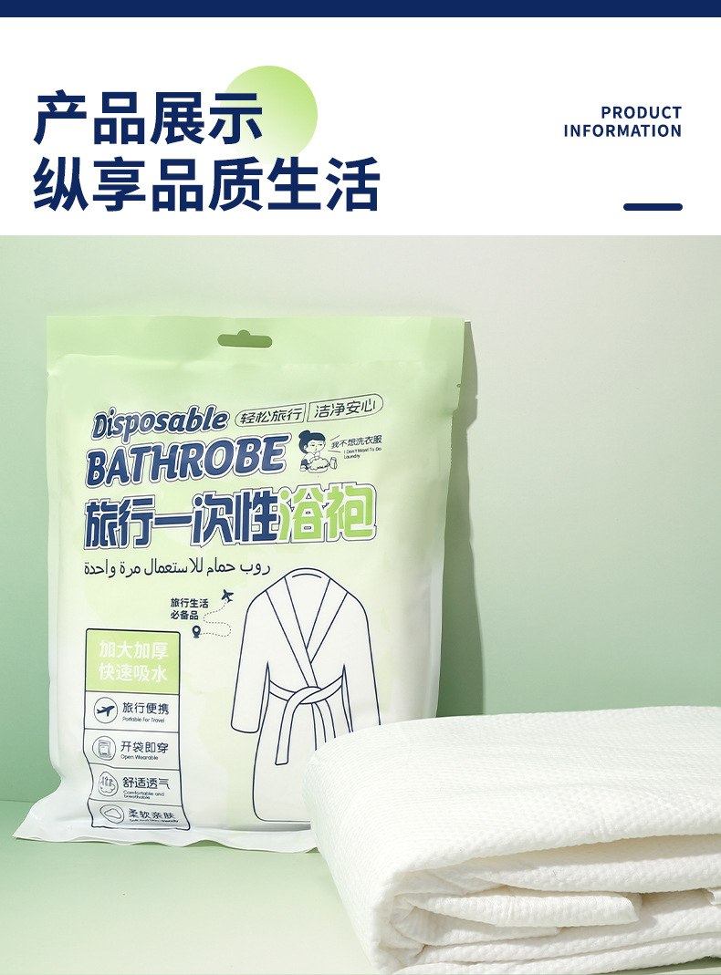 UUKKG 一次性浴袍 旅行酒店美容院浴巾毛巾珍珠纹日抛睡袍 SY782详情9