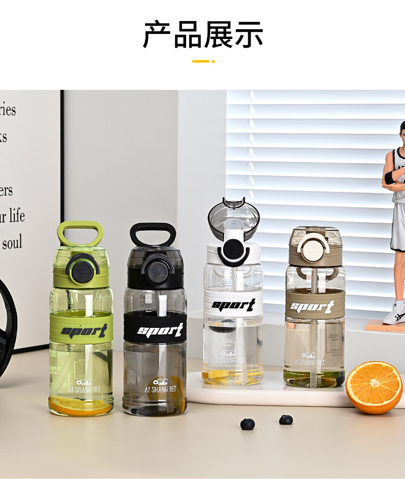 简约学生运动便携水壶吸管杯塑料水杯批发儿童饮水杯子情侣随手杯详情11