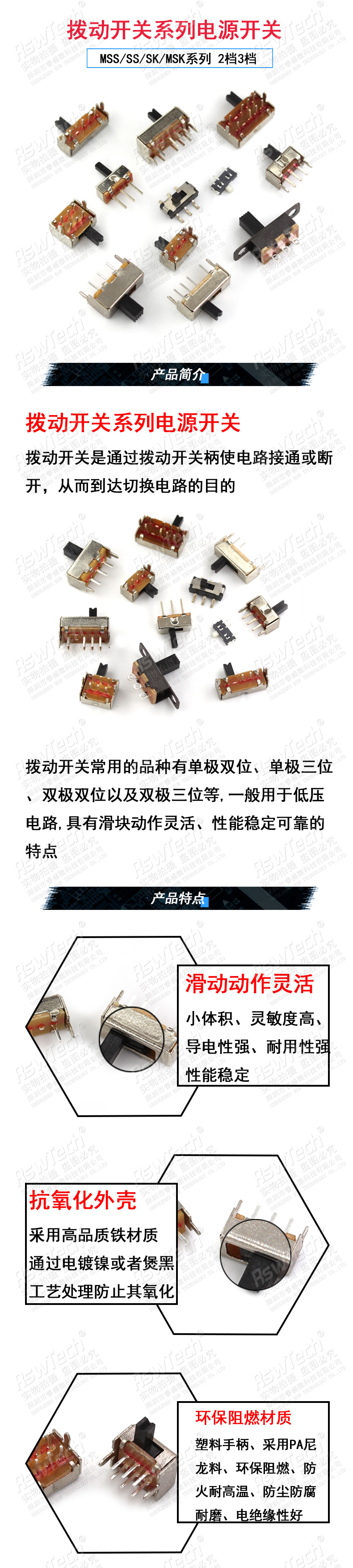 Toggle switch single and double row direct insertion horizontal small and micro power switch sliding position fluctuation band 2 position 3 position pic 1