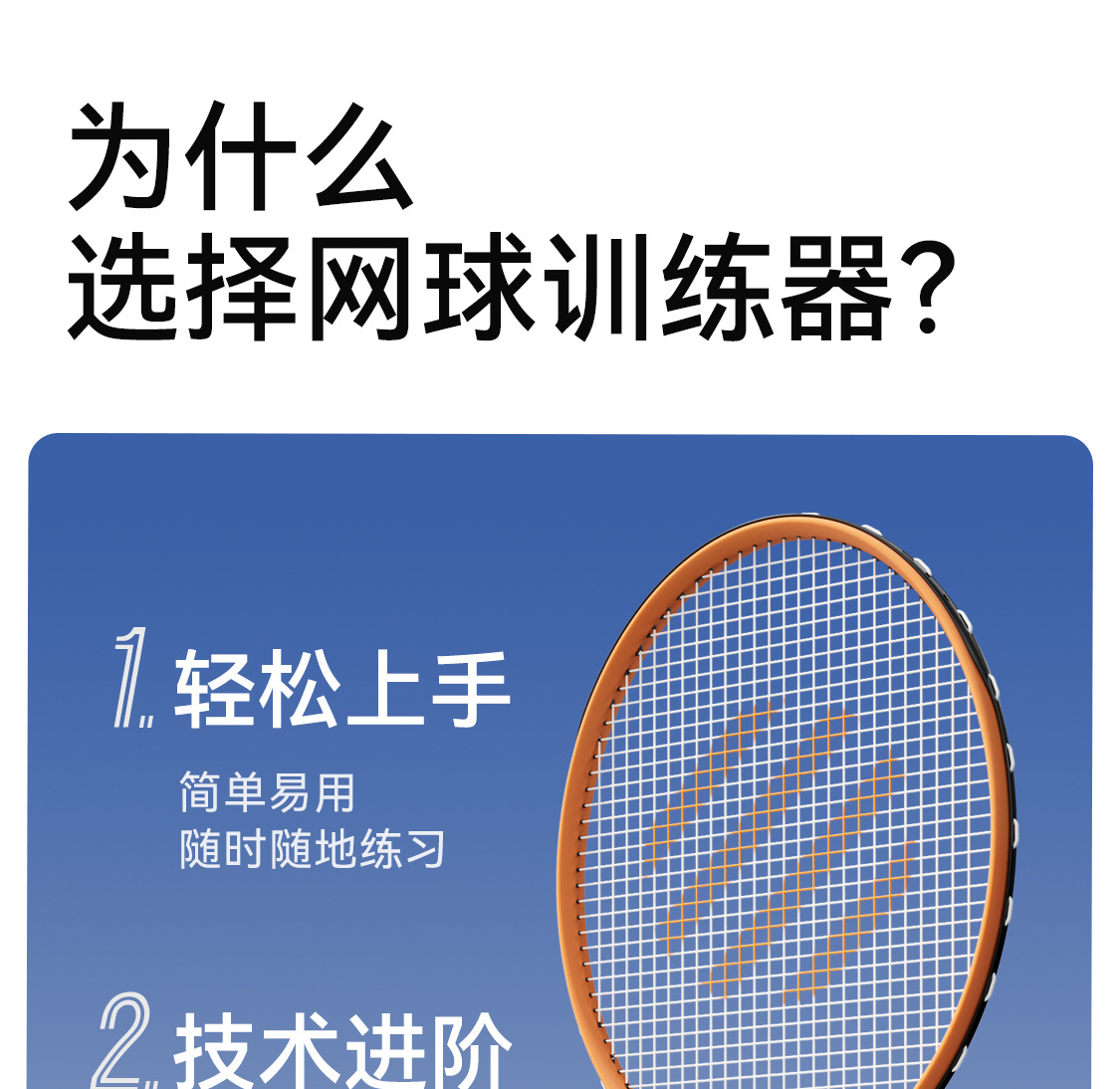 飞尔顿铝合金网球拍女生初学者男单人休闲带线网球回弹训练器套装详情7