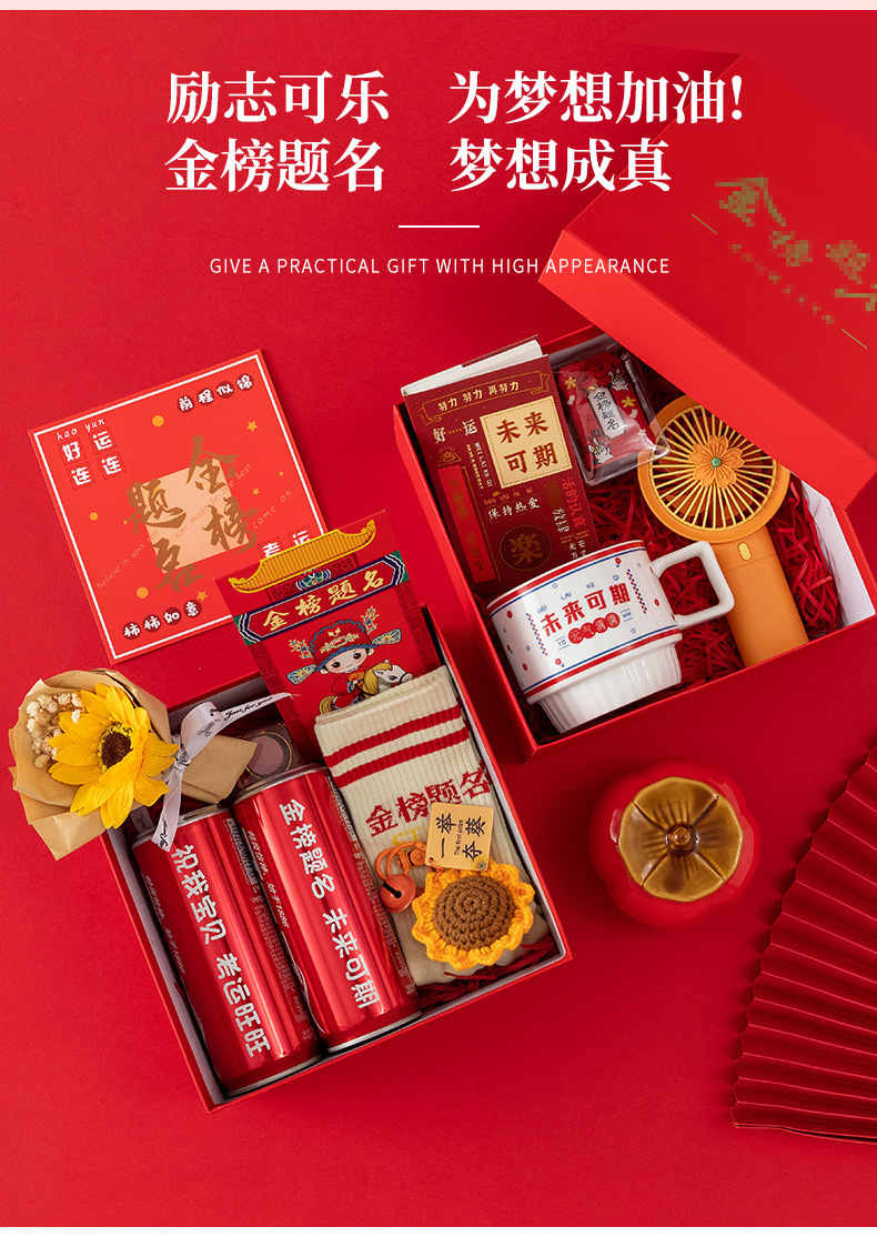 A gift for winning the college entrance examination, boosting morale for the high school entrance examination, a gift box for achieving success on the golden list, a ritualistic coming-of-age gift can pic 9