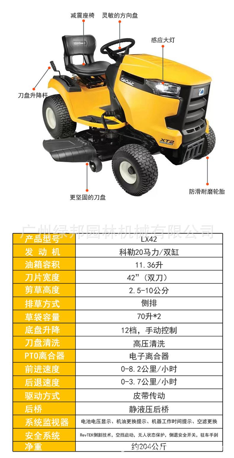 卡博科德草坪车剪草车坐骑式草坪机大面积割草车1023/LX42/ZT146详情3