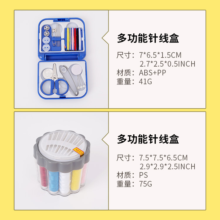 多功能旅行针线包便携迷你针线盒套装针线缝补手工缝纫针线包详情6