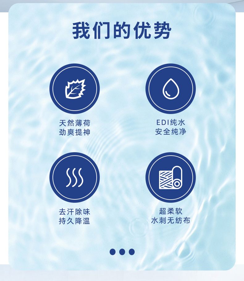 贴牌定制冷感湿巾清爽降温清凉湿巾小包解暑随身装夏日冰感湿巾纸详情6