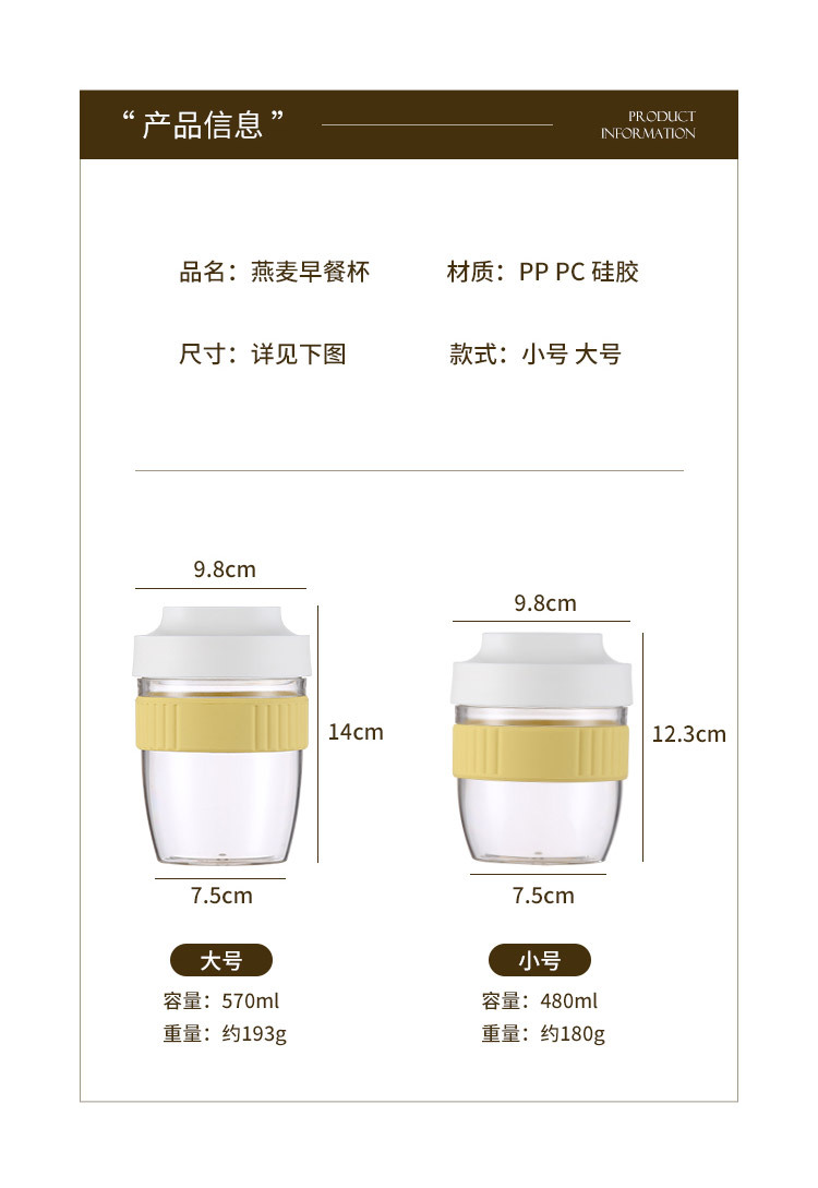 上班族高颜值便携酸奶杯学生早餐燕麦杯带盖含勺子跨境专供可贴标 pic 12