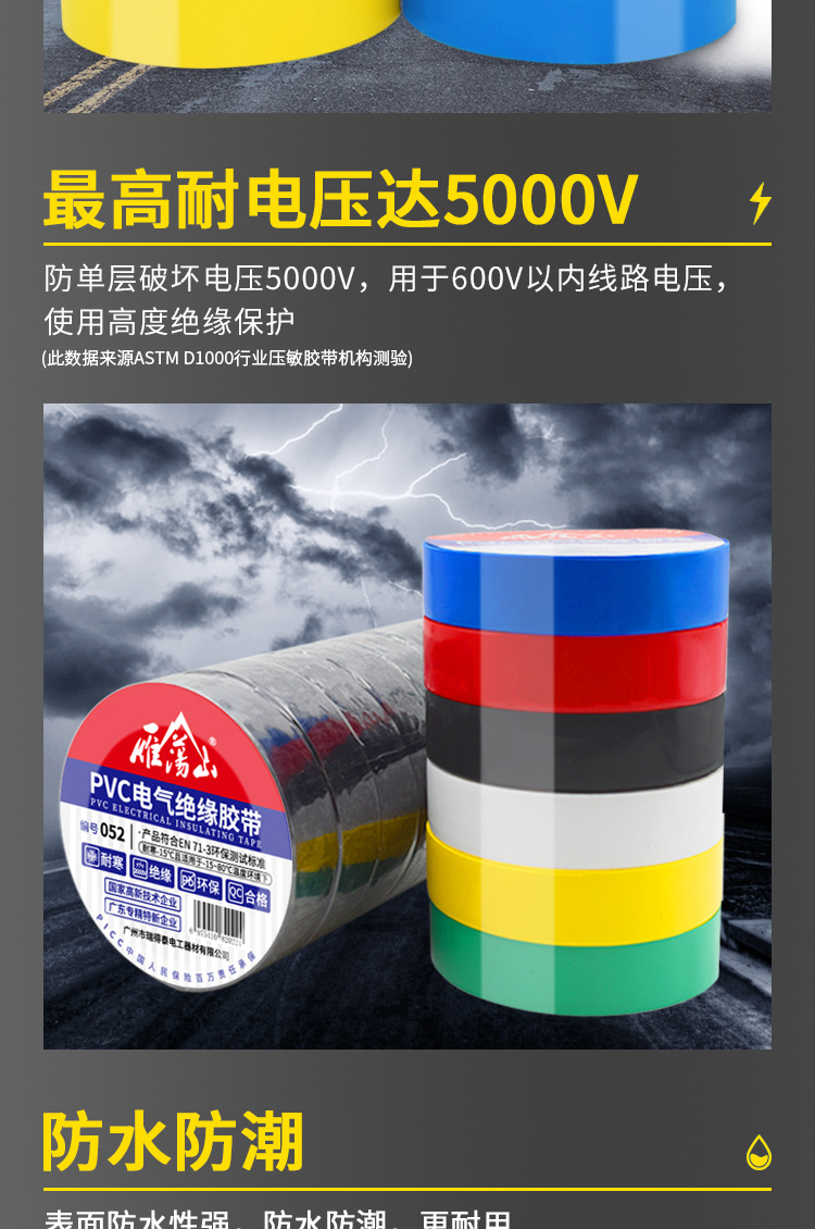 Yandang Mountain high-adhesion electrical tape, black waterproof pvc insulating tape wholesale, sealing thickened electrical tape pic 6