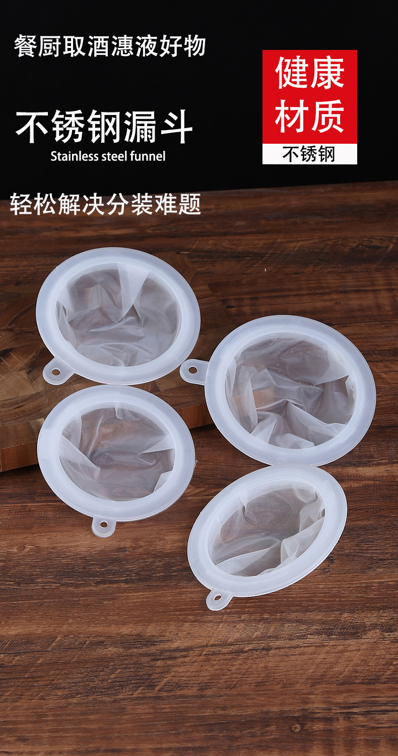 跨境豆浆过滤网家用超细榨果汁漏网分离过滤器隔渣厨房漏勺过滤勺详情11