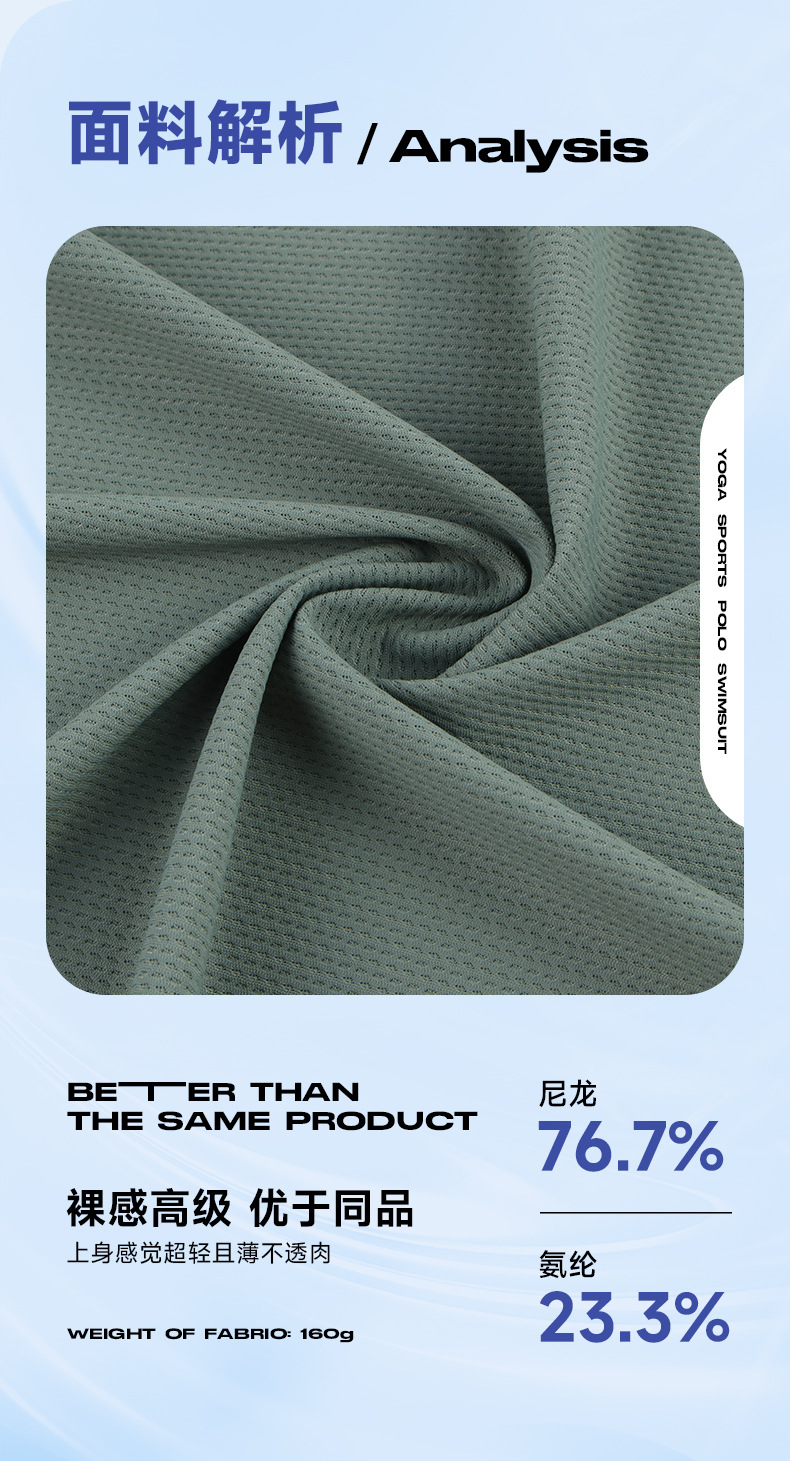 锦氨华夫格面料锦纶速干高弹提花面料休闲T恤商务POLO衫面料详情6