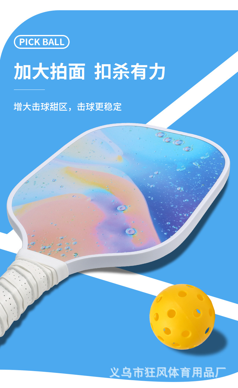 匹克球拍沙滩网球运动渐变蓝亲子户外娱乐运动用品多功能球类详情5