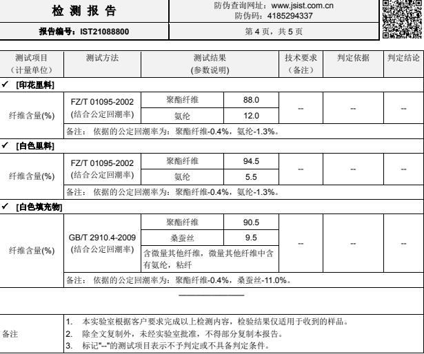 2024爱露丹秋冬新超声波防风裤软轻弹桑蚕丝保暖裤加绒加厚打底裤详情41