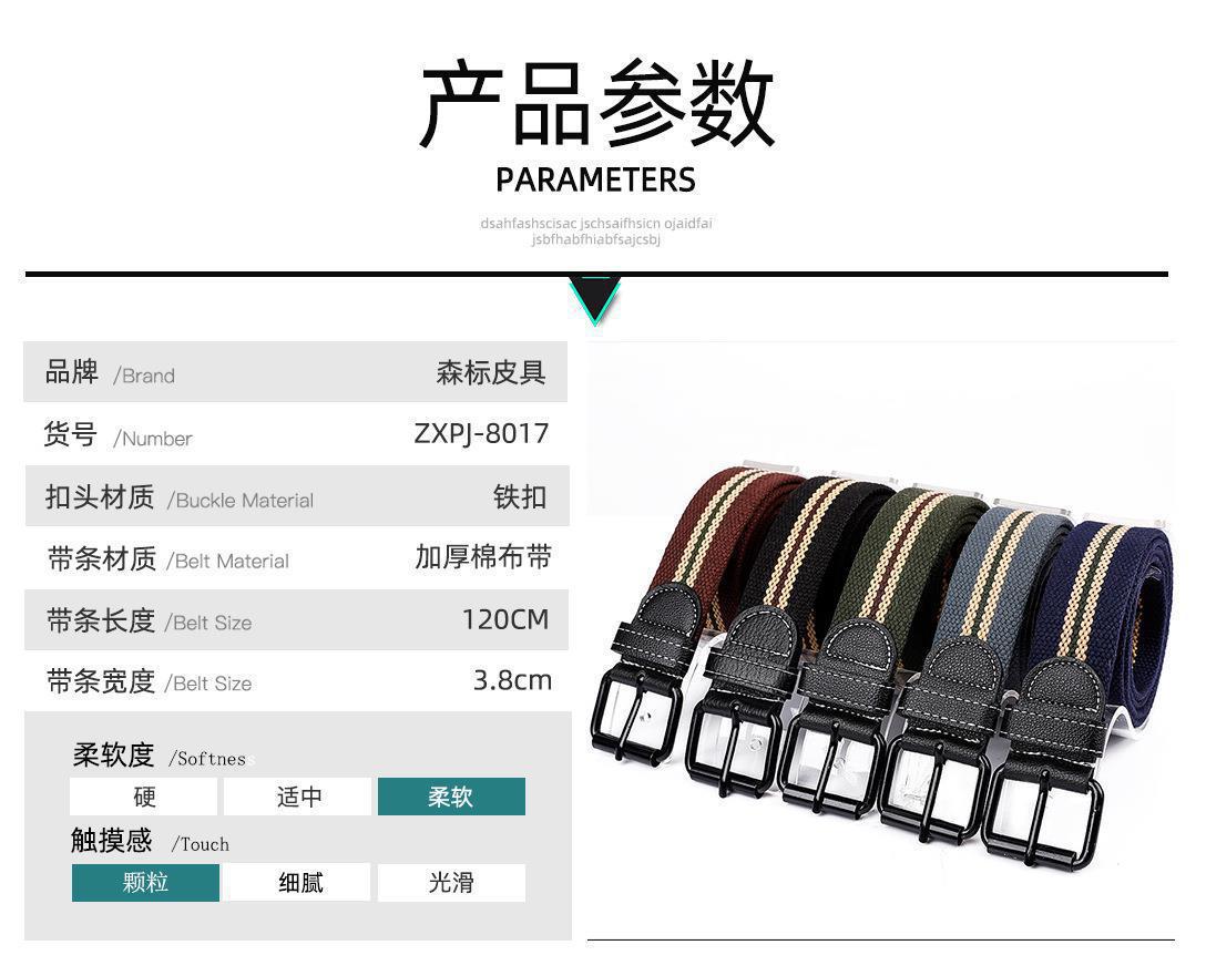 新款编织帆布腰带男女通用休闲时尚针扣战术腰带全汽眼裤腰带批发详情38