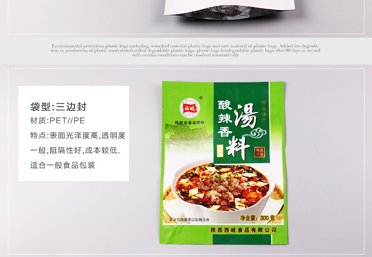 复合食品袋茶叶咖啡包装袋真空自立异形袋四边八边封背封袋拉链袋详情10